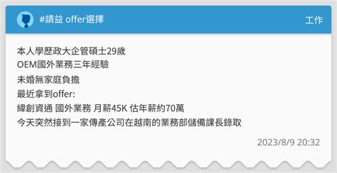 工作很難找|應屆畢業生們的職涯困惑：工作好難找、offer 選擇、沒有自信、。